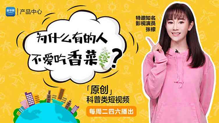【为什么有的人不爱吃香菜?】#讨厌香菜是基因变异了# 不爱吃香菜的人身上都带有一个叫做OR